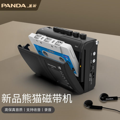 熊猫6501磁带播放器音响收音机支持磁带录音