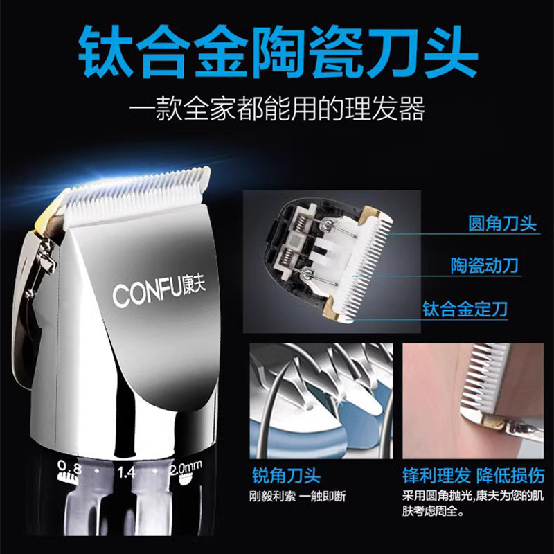 康夫充插两用理发师专用理发器