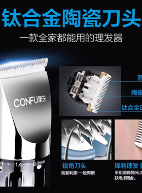 康夫充插两用理发师专用理发器