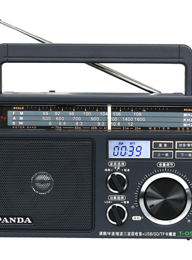 PANDA/熊猫T09大音量老人收音机多波段半导体支持TF卡U盘音乐播放