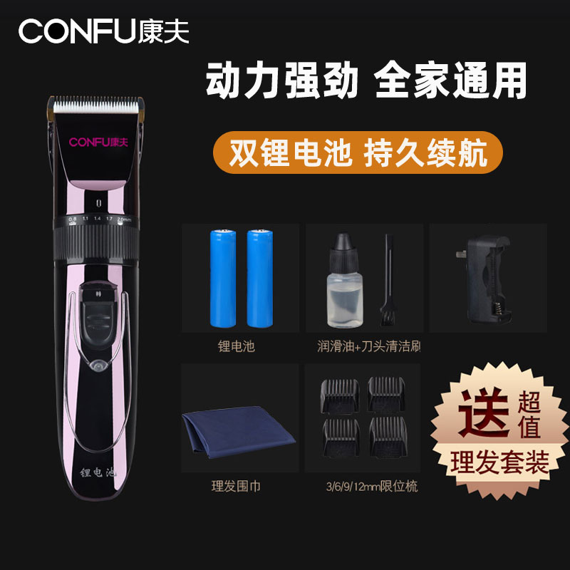 康夫双锂电长续航理发器