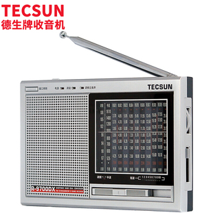 Tecsun/德生 R-9700DX全波段调频立体声大音量收音机电池电源两用