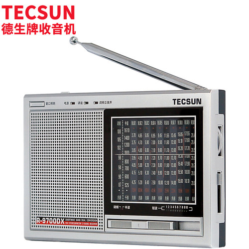 Tecsun/德生 R-9700DX全波段调频立体声大音量收音机电池电源两用