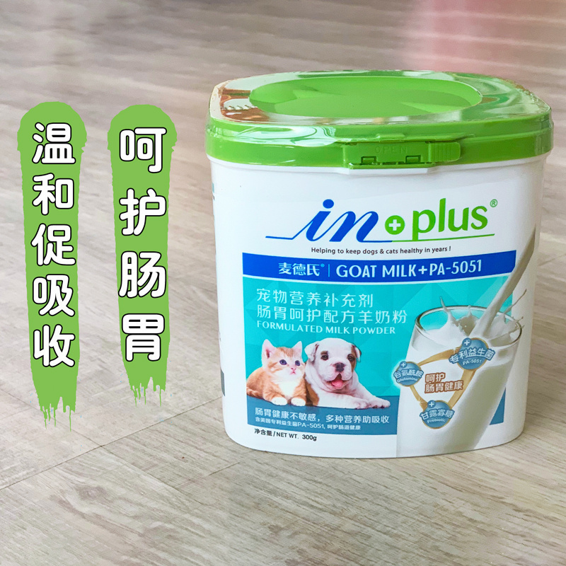 柯基300g肠胃调理保健品羊奶粉