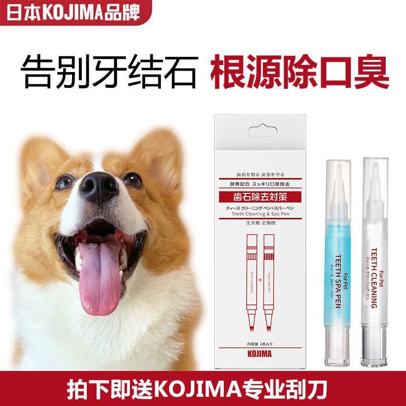狗狗牙结石去除器牙齿口腔清洁柯基除口臭神器洗牙宠物凝胶洁牙笔