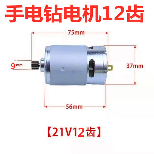 手电钻电机电钻配件锂电转