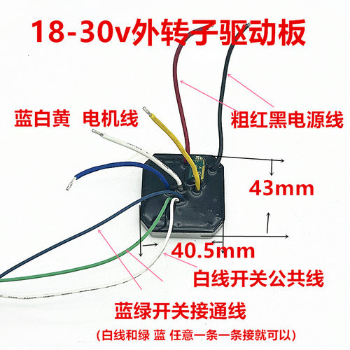 绿篱机无刷电机控制器24v驱动板