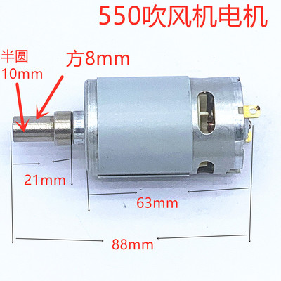 吹风机马达550电机21v电机