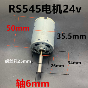 545风扇电机吹风机电机555锂电吹风机电机风扇电机高转速电机24v