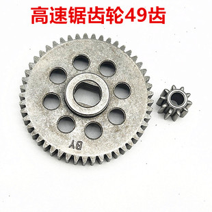 12寸电链锯齿轮49齿齿轮10齿锂电高速锯齿轮单手锯齿轮16寸电锯齿
