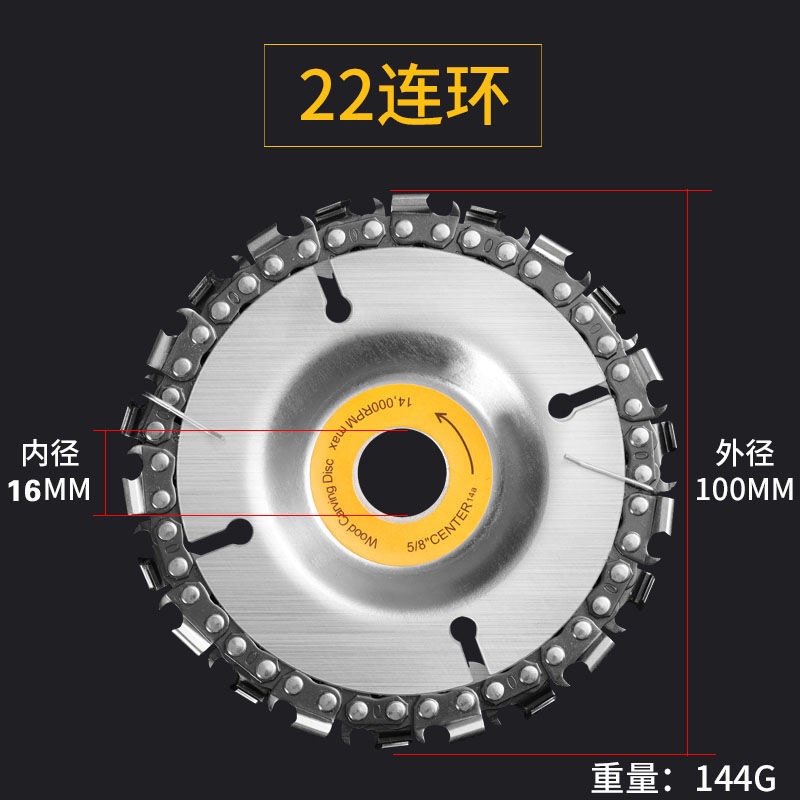 角磨机链盘链条锯片切割机开槽打磨锯片木工圆锯片角磨机链条锯片