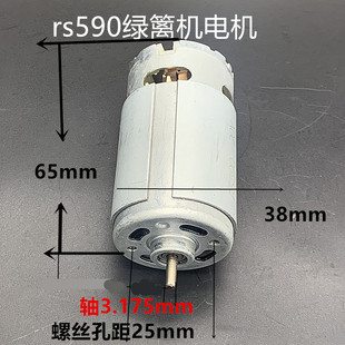 590电动绿篱机电机直流单双刃修枝机电机修剪机修茶机绿篱机配件