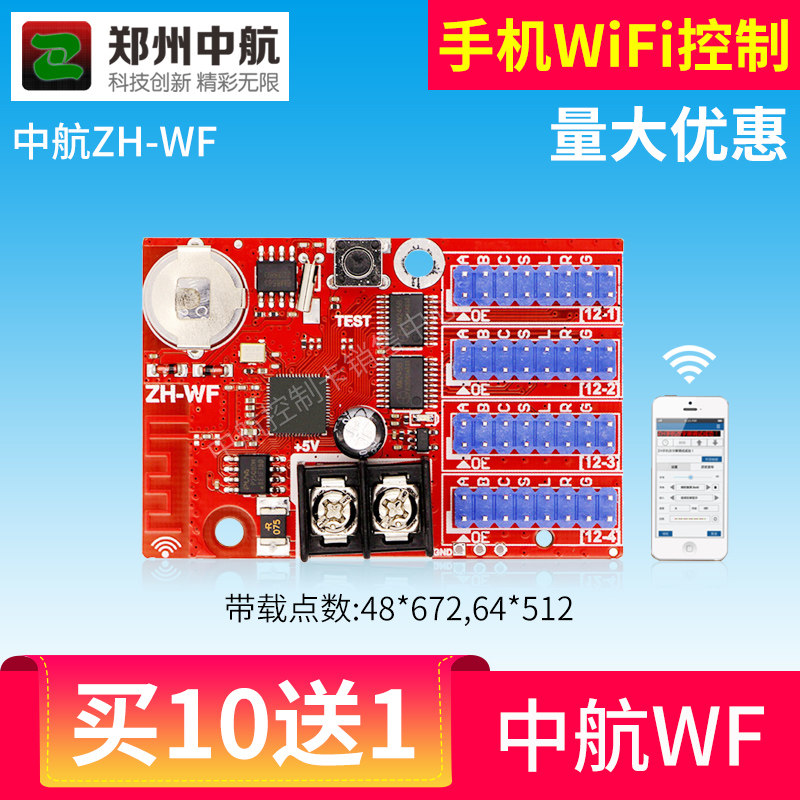 Aviation Control Card ZH-WF wireless WIFI Control Card LED Display control card Support phonein the Hardware/Tool ,  LED Equipment ,  LED Display  category - from Buy2taobao.com to provide professional Taobao agent buy service