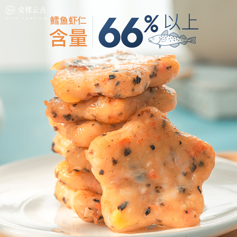 爱稞 鳕鱼虾饼日式油炸香酥虾滑虾排速食儿童速食早餐新鲜虾肉饼