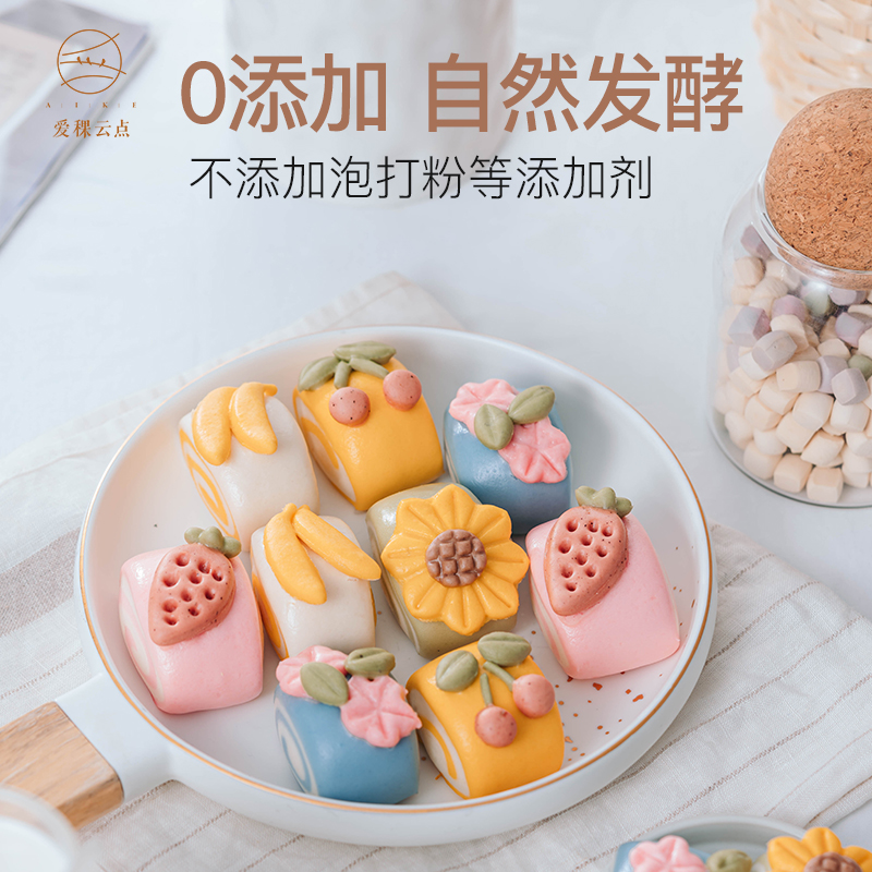 果蔬花花卷牛奶卡通馒头儿童早餐食品营养纯手工半成品宝宝面食