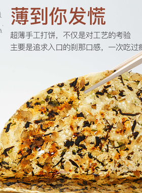 AIKE爱稞梅干菜烤饼早餐饼炭烤扣肉饼麦饼馅饼烧饼烤饼霉干菜薄饼