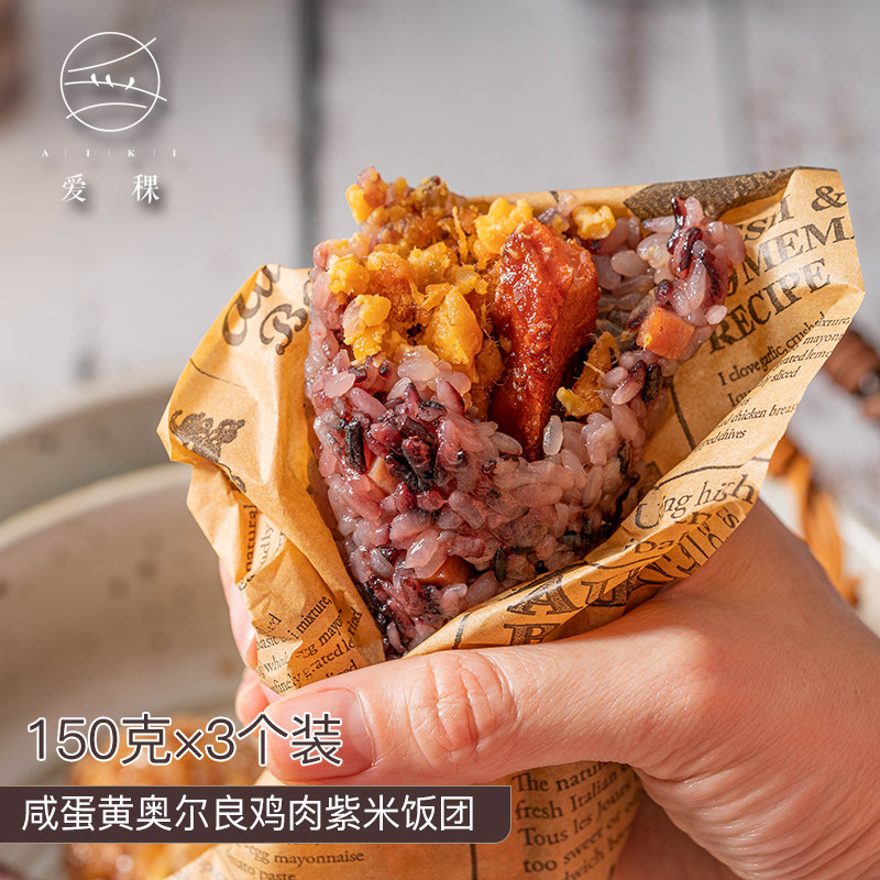 爱稞早餐速食懒人食品学生营养组合早饭半成品早点糯米饭团加热