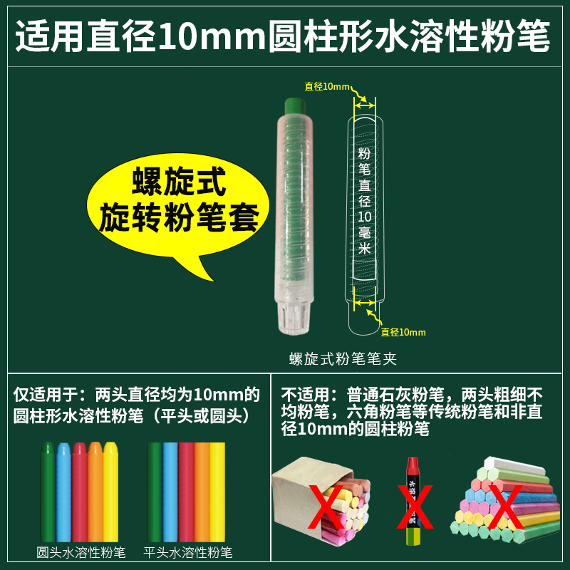 粉笔延长器旋转式无尘免脏手握笔器防粉尘神器老师粉笔套教师专用 文具电教/文化用品/商务用品 粉笔 原图主图