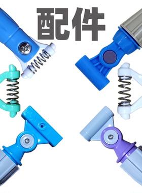 拖把配件环节弹簧卡扣刮水器地刮拖杆旋转接头绿色白色加粗连接件