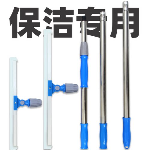 聪明狐连接杆保洁专用携带款