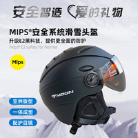 moon滑雪MIPS成人安全头盔带风镜一体成型男女滑雪护头盔加强防护