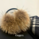 大号仿狐狸毛～欧阳娜娜皮草耳罩时髦防冻护耳毛绒耳捂子保暖耳包