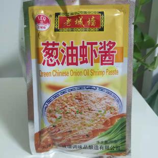 包邮 老城墙葱油虾酱75g 5袋虾酱调味酱佐餐开袋即食虾酱
