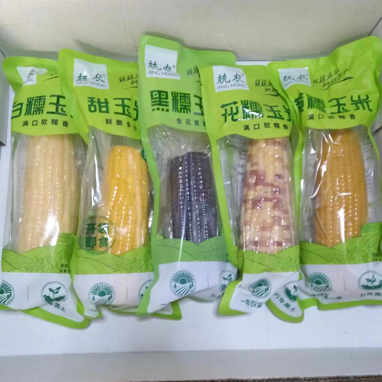 真空包装200克黑糯玉米兢农