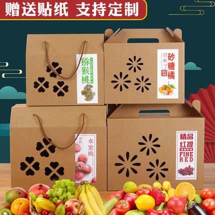 水果牛皮纸高档包装盒手提礼品盒葡萄苹果猕猴桃李子特产手工定制