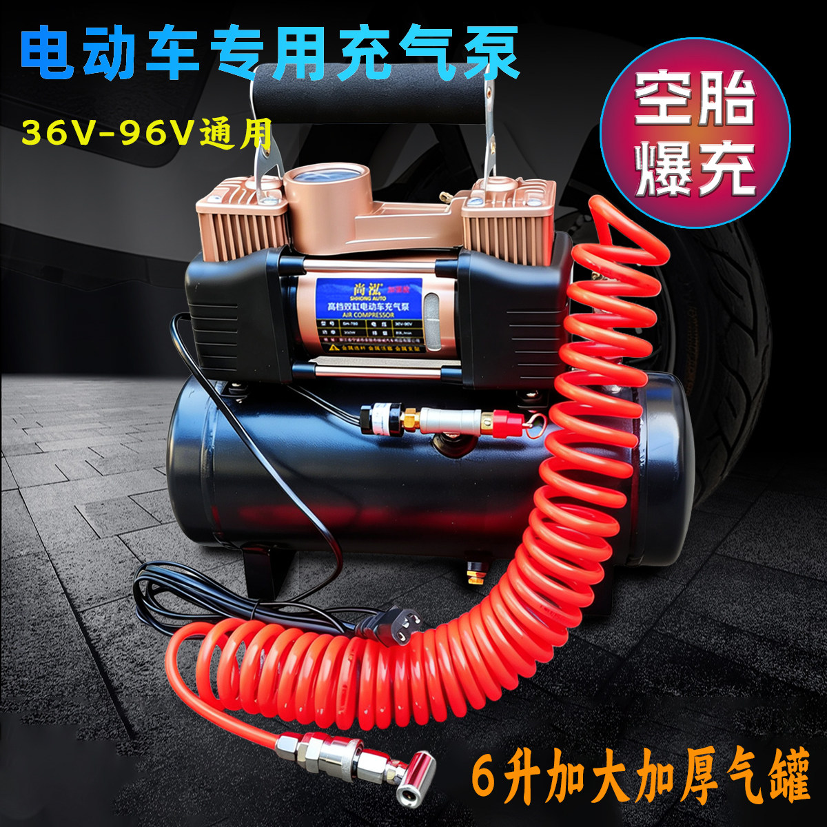 电动车双缸充气泵电瓶车换胎储气泵带气罐高压自动打气泵换真空胎