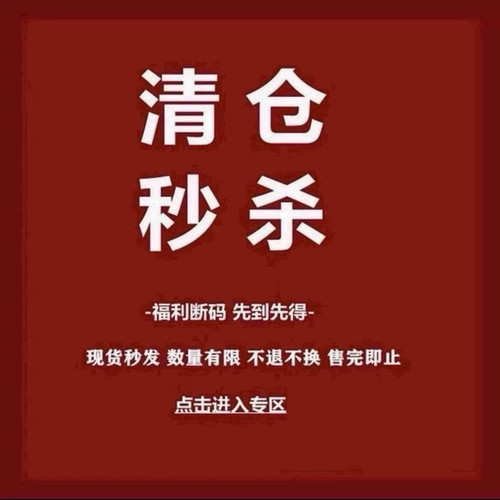 亏本福利，数量有限，先抢先得！