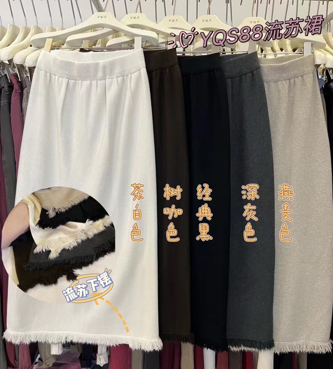 YQS88设计感小众高腰针织半身裙女秋冬季中长款A字裙流苏开叉裙子怎么样,好用不?