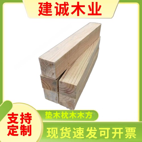 长方体木方垫木枕木包邮可定制