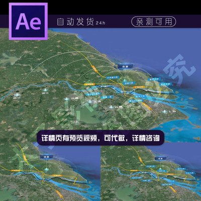 江苏南通高速跨海大桥卫星地图ae模板辐射苏南上海定制代做