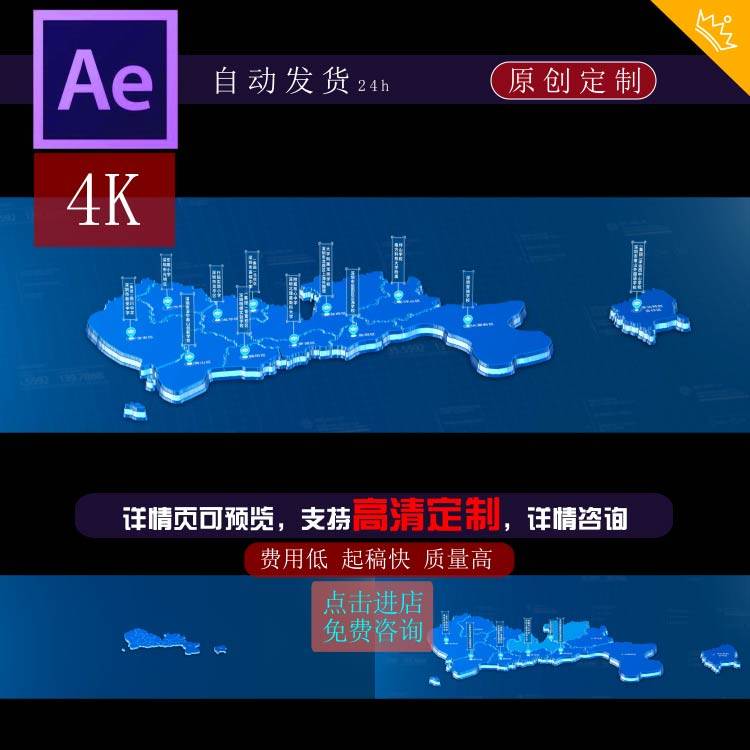 科技宽屏广州市立体地块区位地图深汕合作区ae模板定制代做