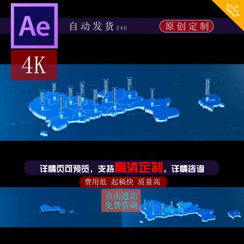 科技宽屏广州市立体地块区位地图深汕合作区ae模板定制代做
