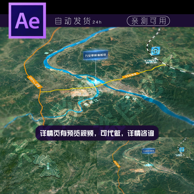 万安县职业学校卫星地图ae模板高铁赣江遂川江高速定制代做