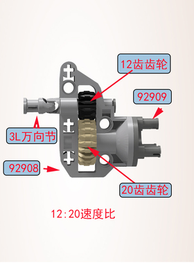 国产积木兼容92908小颗粒科技散件 悬挂驱动桥 92909益智玩具