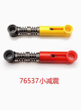 科技积木零件95292c01避震臂MOC拼装79717汽车65151避震器 73129