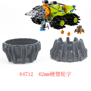 Φ62mm 国产科技积木钛色 6208834 珍珠深灰色MOC 64712 硬塑轮毂