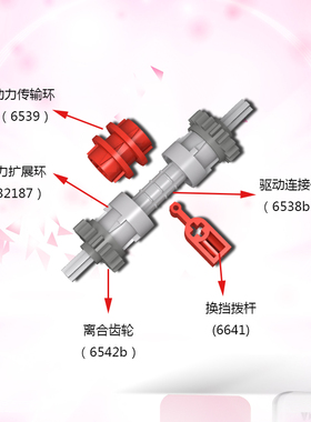 兼容积木6542b齿轮6539传输环32187扩展6641 6538b变速箱组装