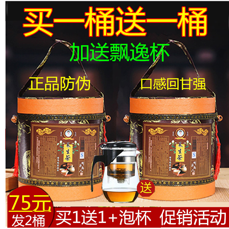 正品许有记养生茶益生茶叶浓缩型男女解酒熬夜花草茶300g桶装包邮
