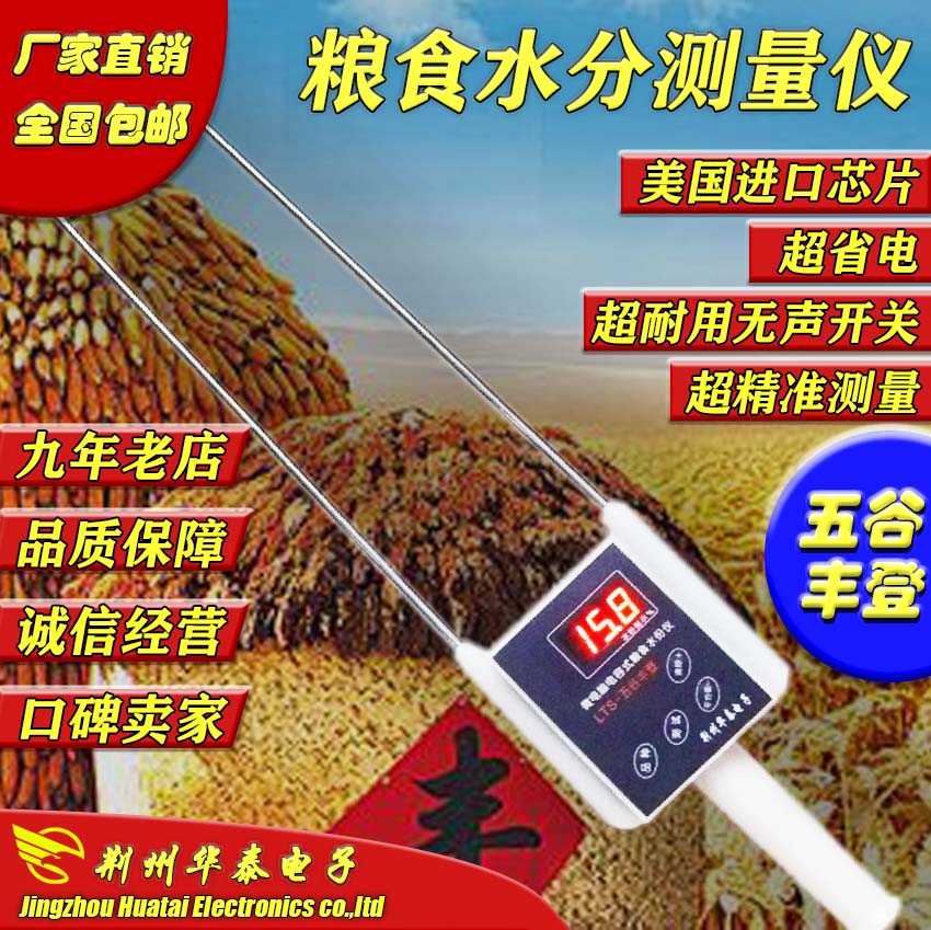 粮食菜籽水分测量仪小麦稻谷玉米高精度水份检定试仪欧美技术