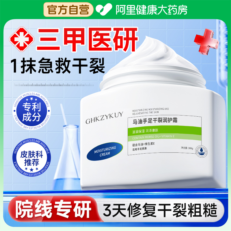 德国医研尿素霜护手霜保湿防干裂