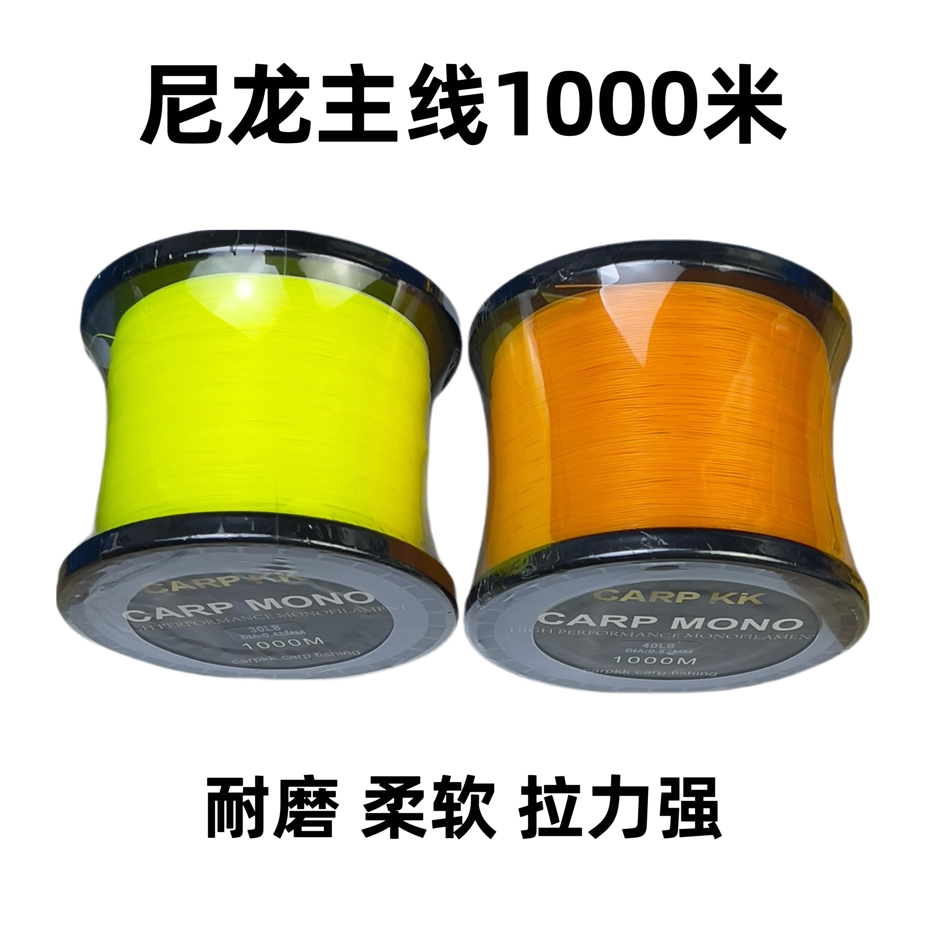 原丝主线尼龙线1000米装24LB.30LB.40LB钓鱼线欧鲤钓反底钓鱼线