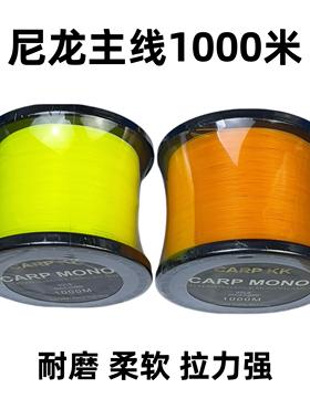 原丝主线尼龙线1000米装24LB.30LB.40LB钓鱼线欧鲤钓反底钓鱼线