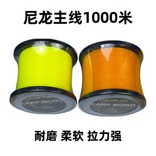 原丝主线尼龙线1000米装24LB.30LB.40LB钓鱼线欧鲤钓反底钓鱼线