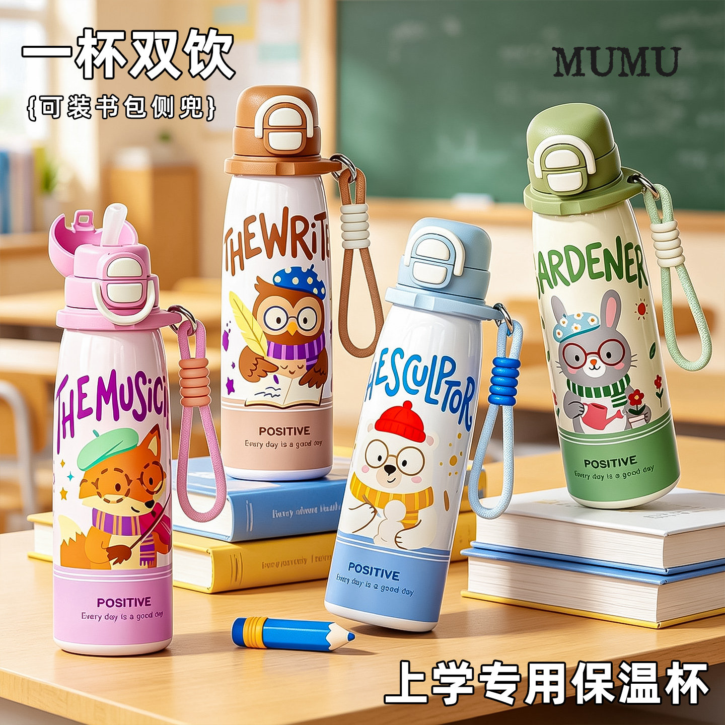 儿童保温杯女孩上学专用一年级小学生水杯2026新款不锈钢吸管杯子
