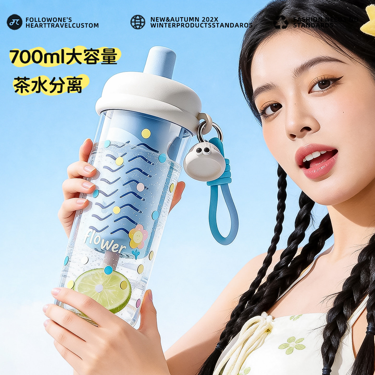 水杯女生高颜值tritan茶水分离泡茶吸管杯夏季外出便携大容量杯子