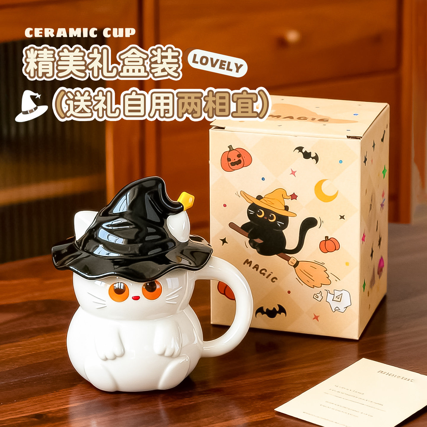 万圣节魔法帽猫咪水杯女生高颜值情侣搞怪陶瓷马克杯带盖喝水杯子